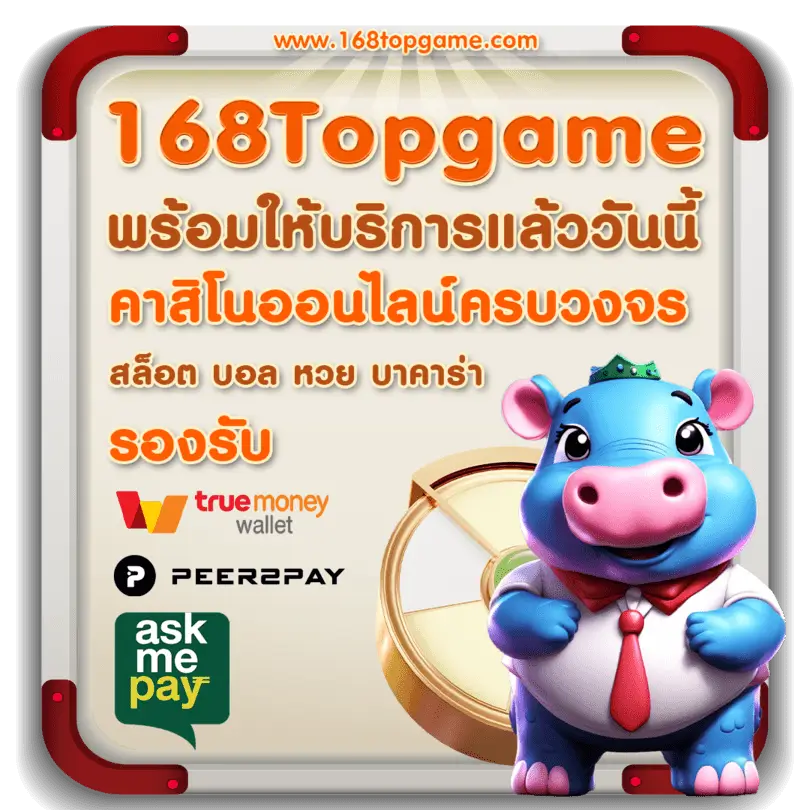 โปรโมชั่น