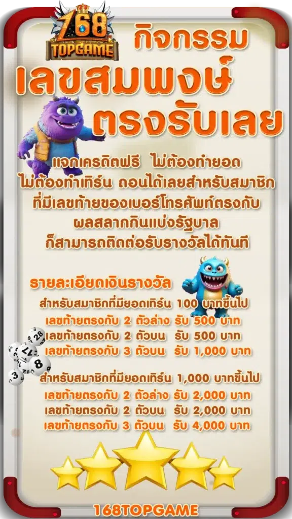 เลขสมพงษ์
